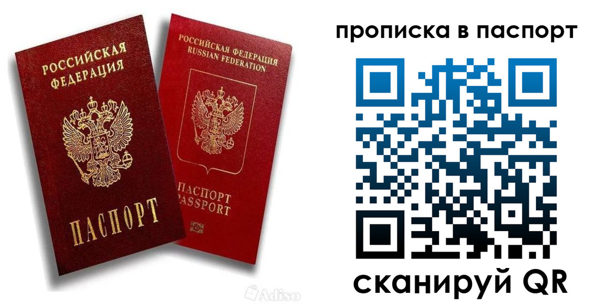 прописка паспорт в Камбарке
