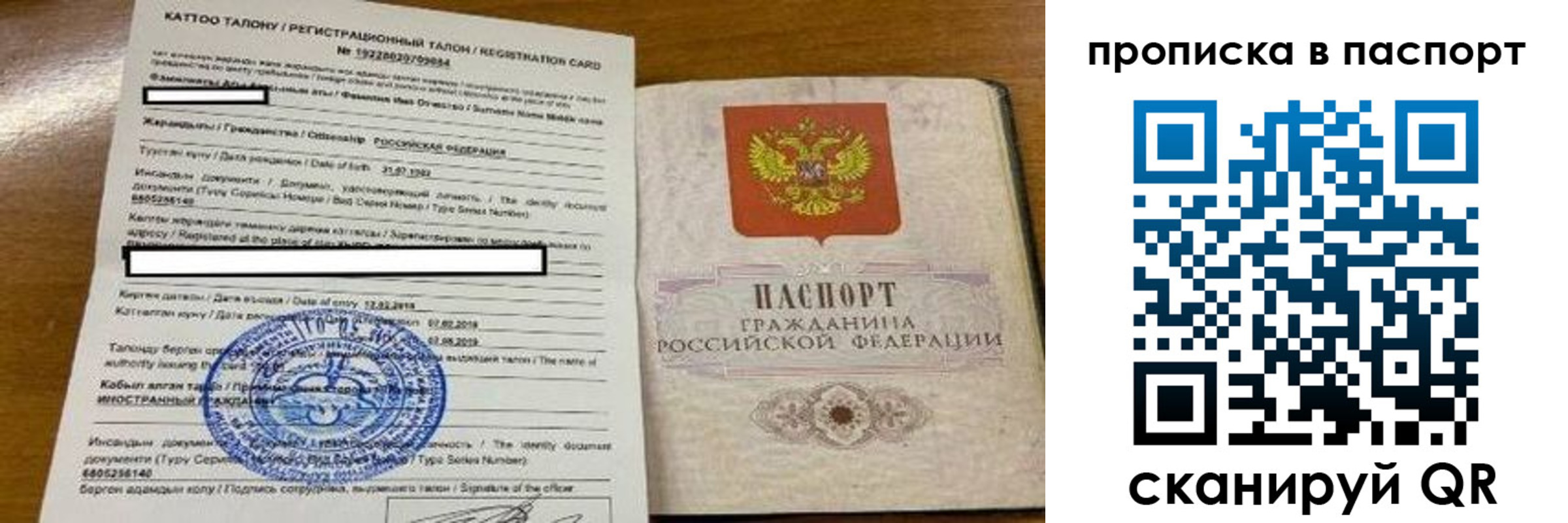 прописка штамп в Камбарке