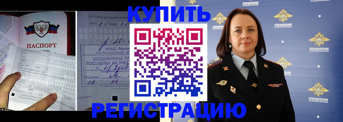 временная регистрация для школы в Камбарке