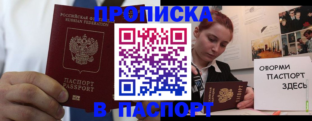 прописка ребенка в Камбарке