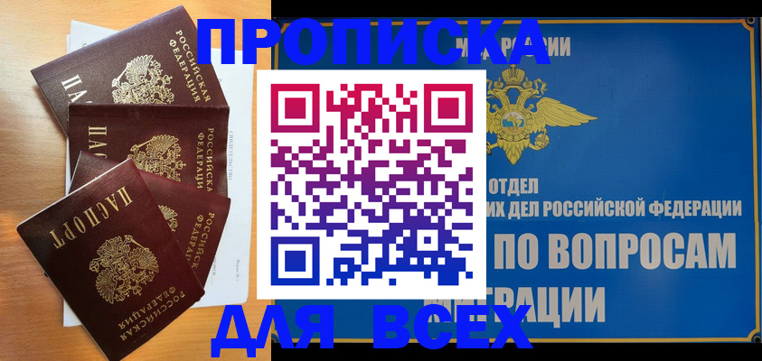 прописка для школы в Камбарке