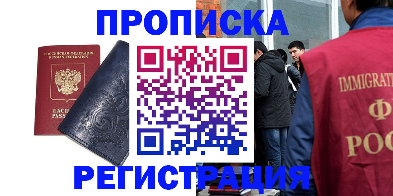 прописка ребенка в Камбарке
