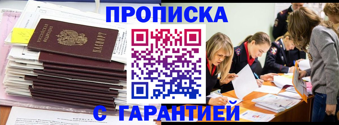 временная регистрация законно в Камбарке